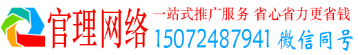 叶县官理推广信息流